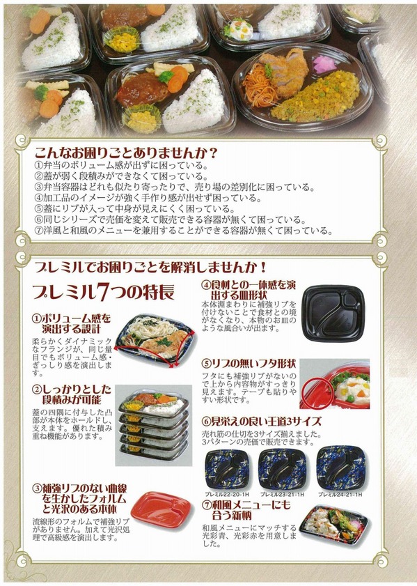 プレミルシリーズ (1).jpg